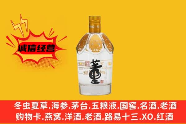 内江上门回收老董酒