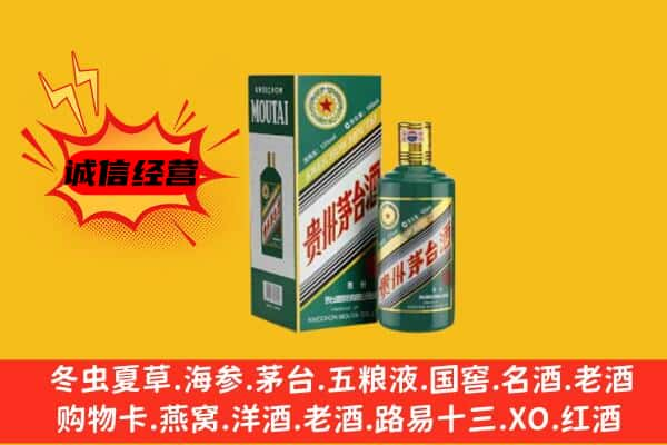 内江上门回收生肖茅台酒